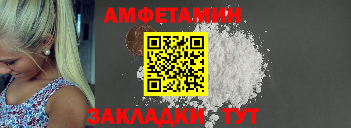 Пушкино  Амфетамин 97%  Амфетамин  Вход с VPN 