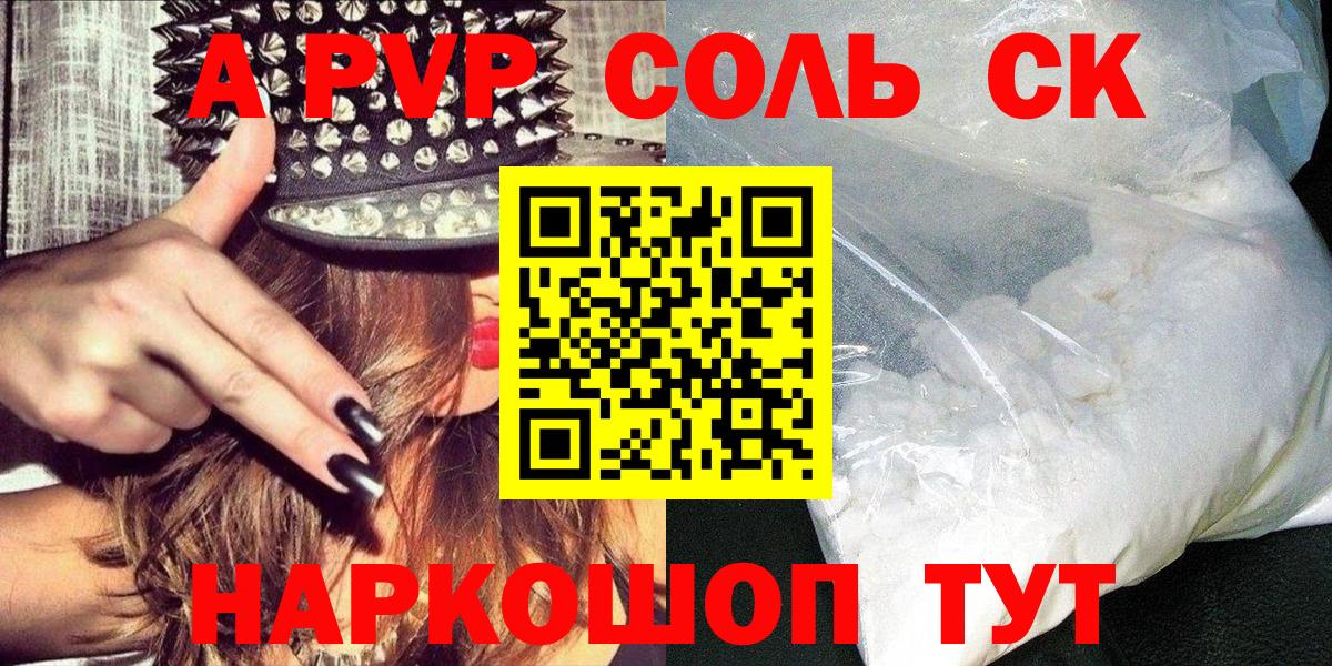 Альфа ПВП СК  Вход с VPN  А ПВП  Пушкино  А ПВП кристаллы 