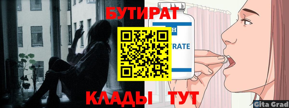 Пушкино  БУТИРАТ буратино  Вход с VPN 