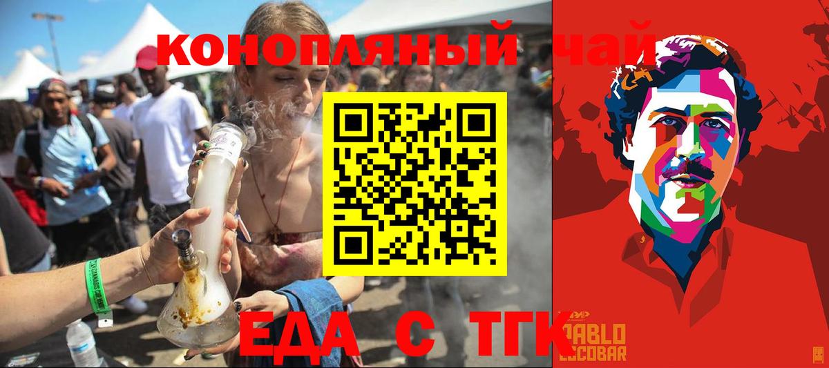 Пушкино  Печенье с ТГК марихуана  Вход с VPN 