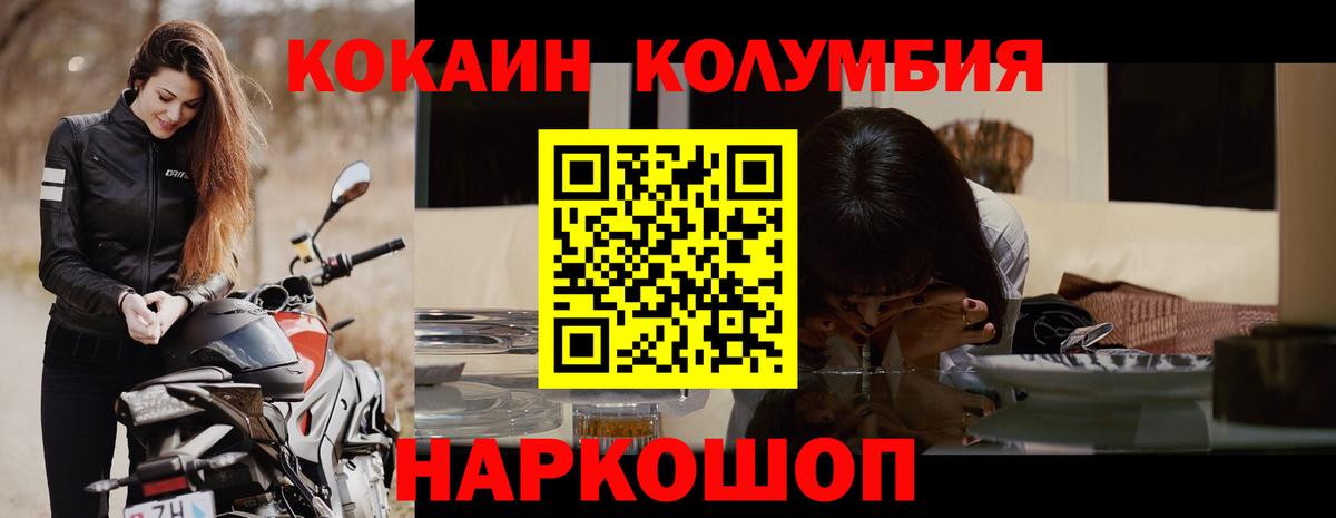 Cocaine Fish Scale Пушкино