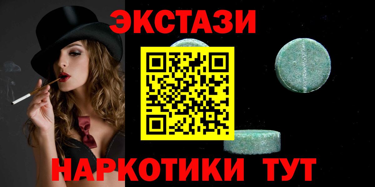 Пушкино  Экстази  Вход с VPN  дарк нет телеграм  ЭКСТАЗИ Дубай  блэк спрут ONION 