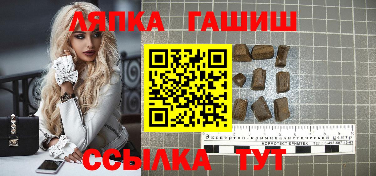 ГАШИШ ice o lator  ГАШ гарик  Вход с VPN  Пушкино 