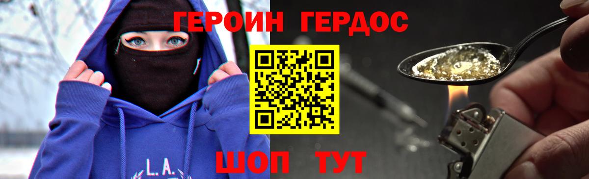 Героин гречка Пушкино
