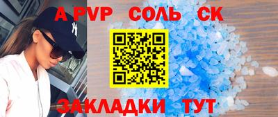 соль курить ск Обь