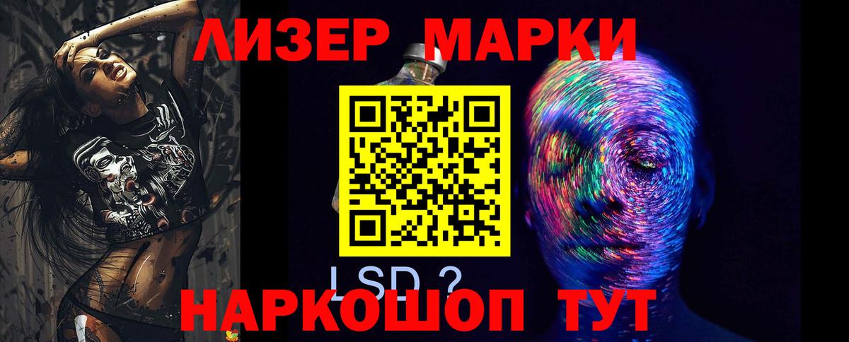 LSD-25 экстази кислота Пушкино