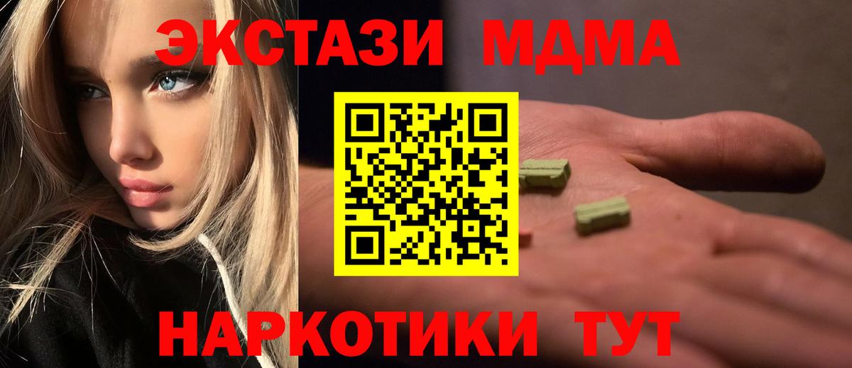MDMA молли Пушкино