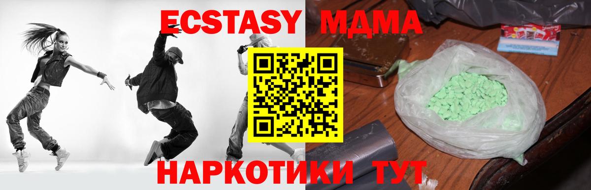 MDMA  МДМА VHQ  Вход с VPN  Пушкино  МДМА кристаллы 