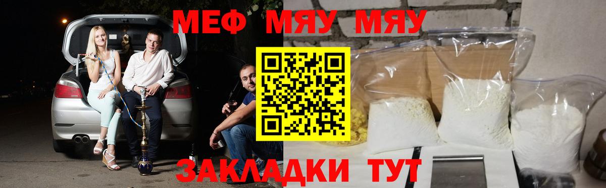 Мефедрон Пушкино