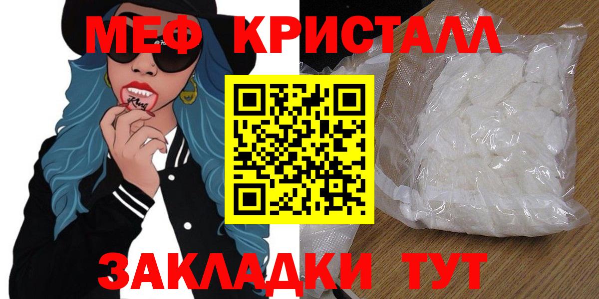 Меф мука  Вход с VPN  Мефедрон  Пушкино  МЯУ-МЯУ мука 