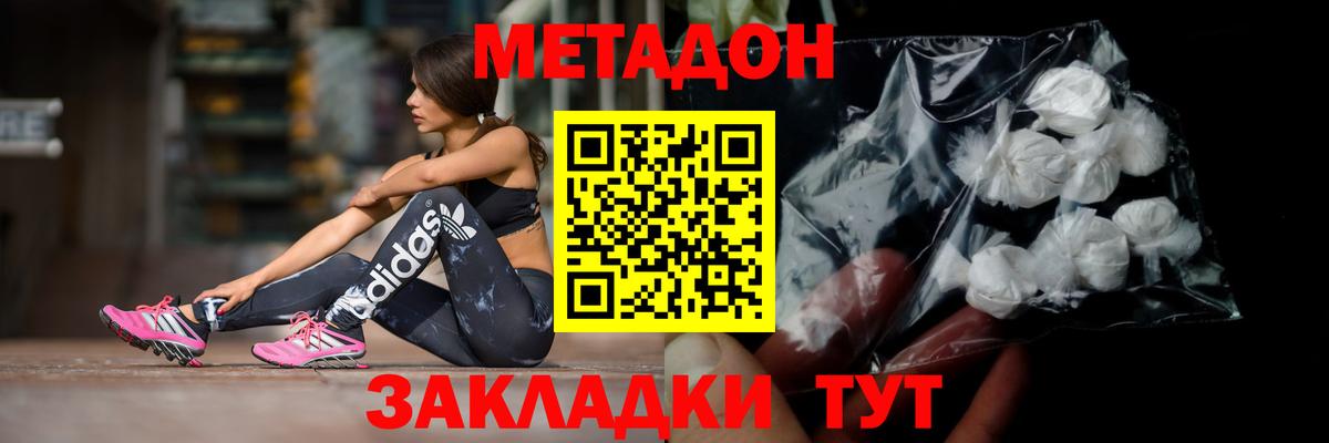 hydra ссылки  Метадон кристалл  Вход с VPN  МЕТАДОН VHQ  Пушкино 