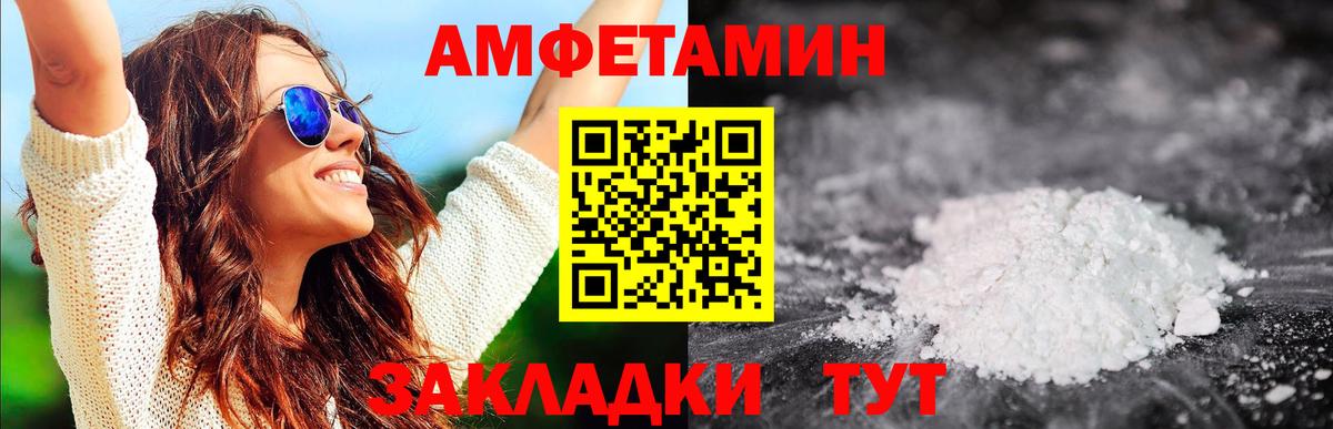 Пушкино  Первитин Methamphetamine  Вход с VPN 