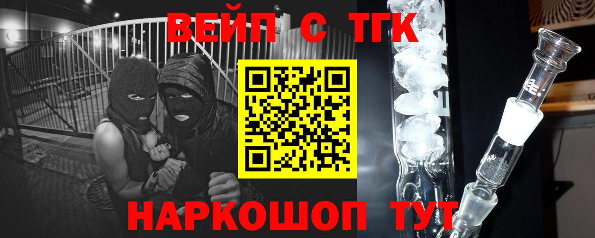 Дистиллят ТГК THC oil  Вход с VPN  Пушкино 